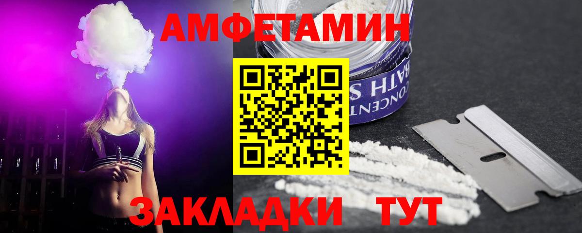 Амфетамин 98%  Вход с VPN  АМФЕТАМИН  Осинники 