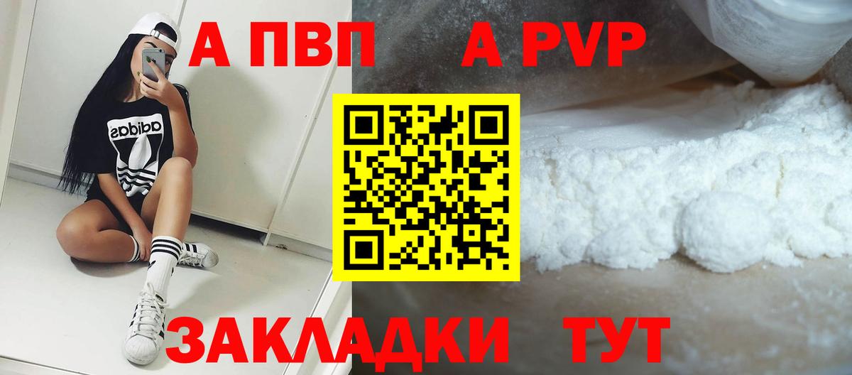 A PVP Crystall  Альфа ПВП СК  Вход с VPN  Alfa_PVP  Alfa_PVP Crystall  Осинники 