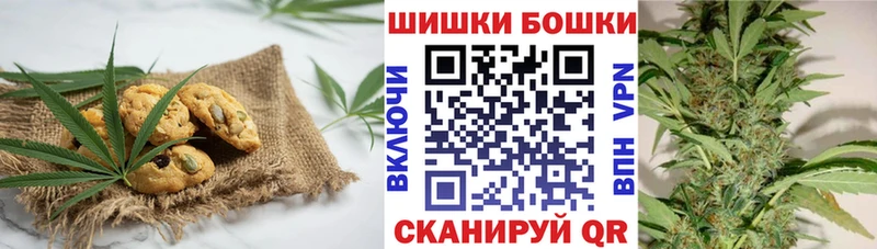 Печенье с ТГК конопля Осинники