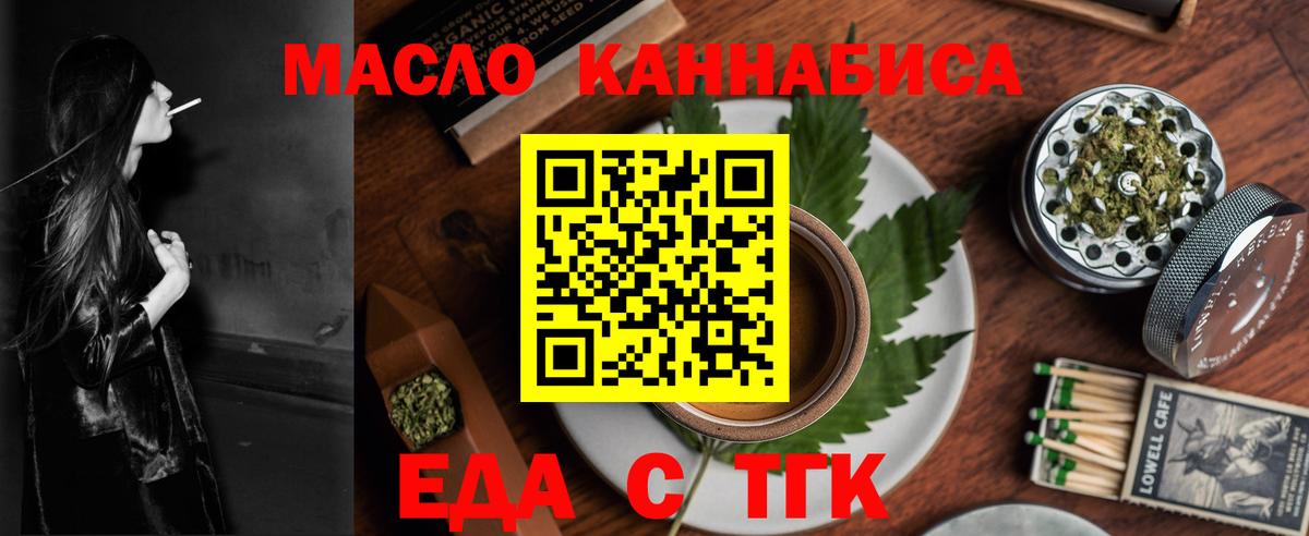 Осинники  Cannafood марихуана  Вход с VPN 