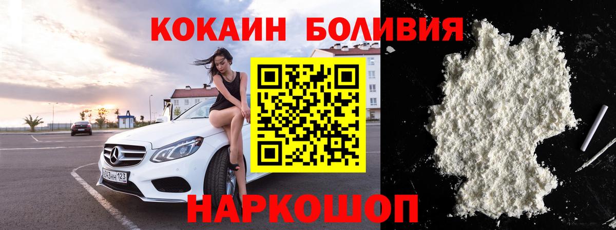 COCAIN Боливия Осинники