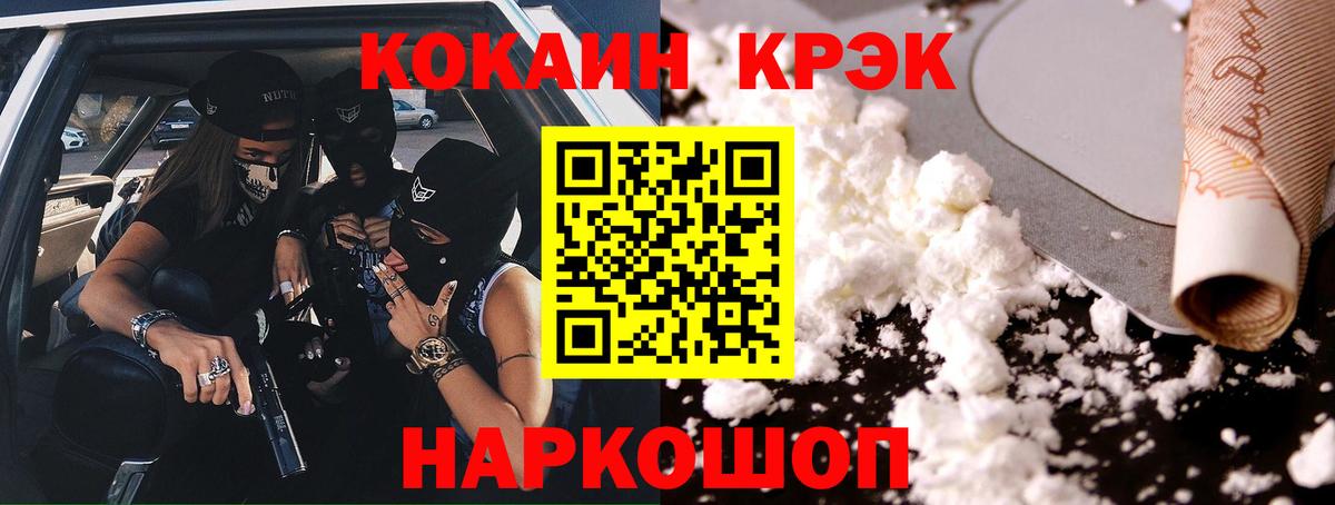 как найти наркотики  COCAIN VHQ  COCAIN  Осинники  Вход с VPN  COCAIN 98% 