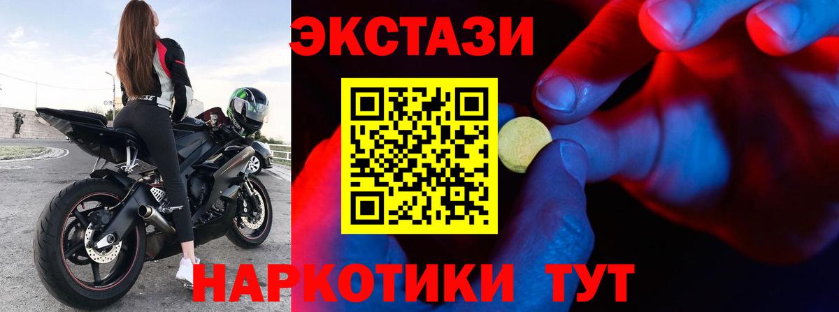 Осинники  Ecstasy  Вход с VPN  ЭКСТАЗИ ешки 