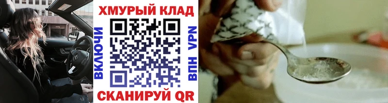 Героин хмурый  Осинники 