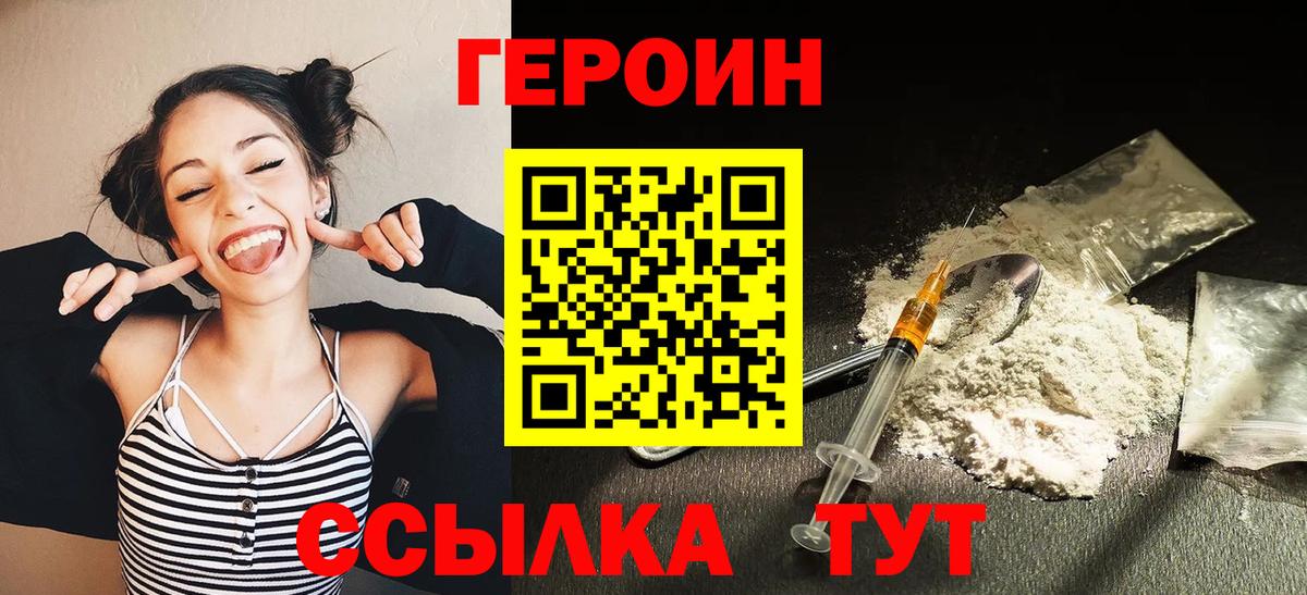 Героин Афган Осинники