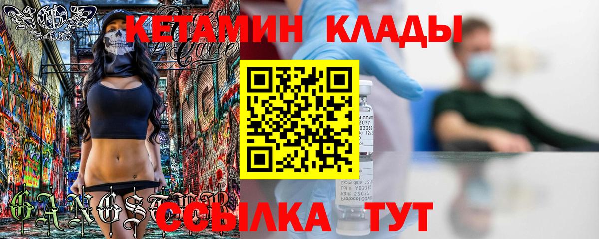 Кетамин ketamine  Вход с VPN  Осинники  КЕТАМИН ketamine 