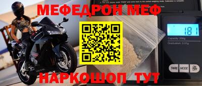 мяу мяу кристалл Кимры