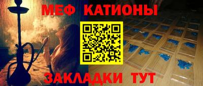 мяу мяу кристалл Кимры