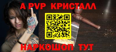 мяу мяу кристалл Кимры