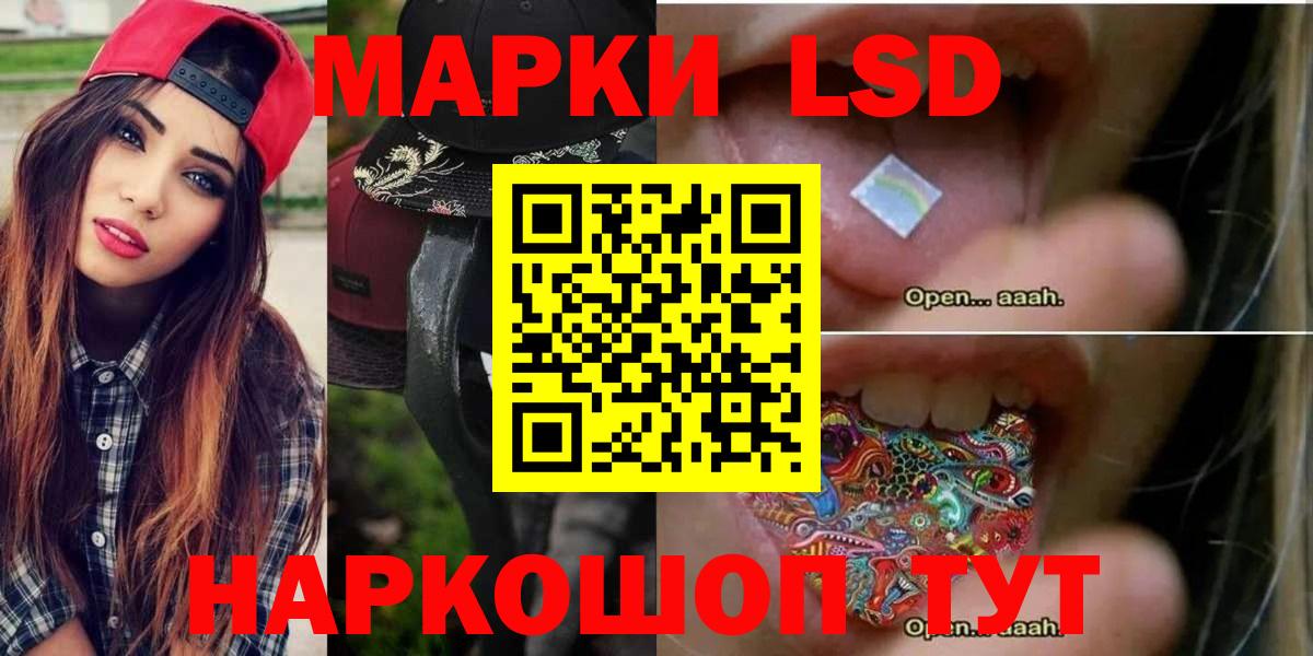 Лсд 25 экстази ecstasy Осинники