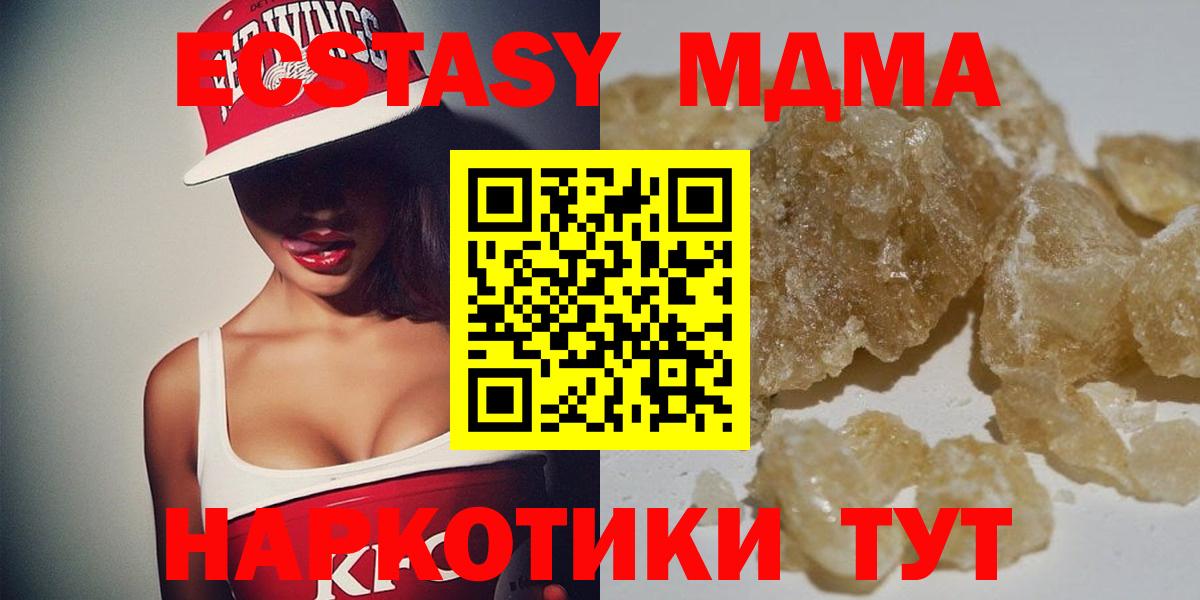 MDMA Molly Осинники
