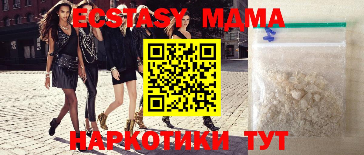 MDMA  MDMA crystal  Вход с VPN  MDMA кристаллы  Осинники 