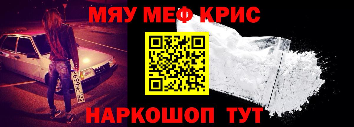 МЕФ мука Осинники