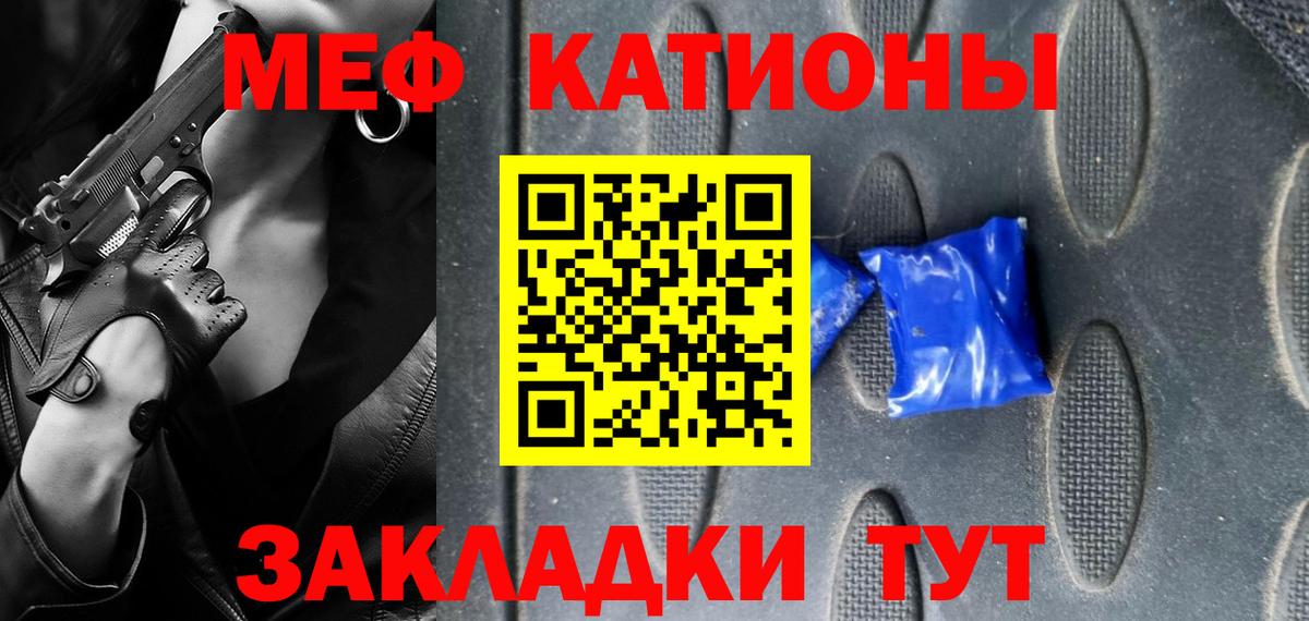 Осинники  Меф 4 MMC  МЯУ-МЯУ  Вход с VPN 
