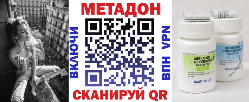Метадон белоснежный где продают наркотики МЕГА маркетплейс Осинники