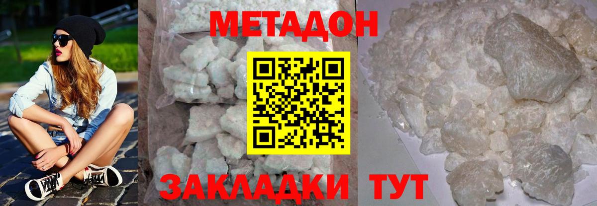 Осинники  МЕТАДОН мёд  Вход с VPN  МЕТАДОН methadone 
