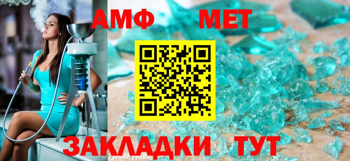 Осинники  МЕТАМФЕТАМИН кристалл  МЕТАМФЕТАМИН  Вход с VPN 
