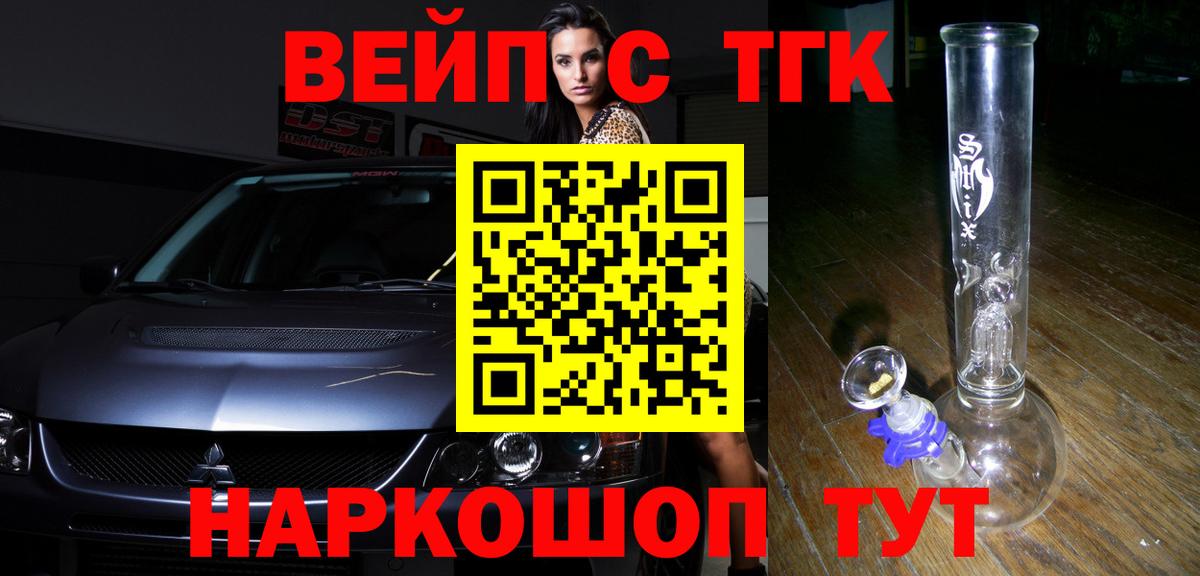 ТГК гашишное масло Осинники